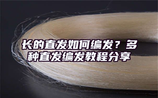 刘海发型